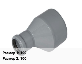 Переход ПВХ-поливинилхлорид 100х100